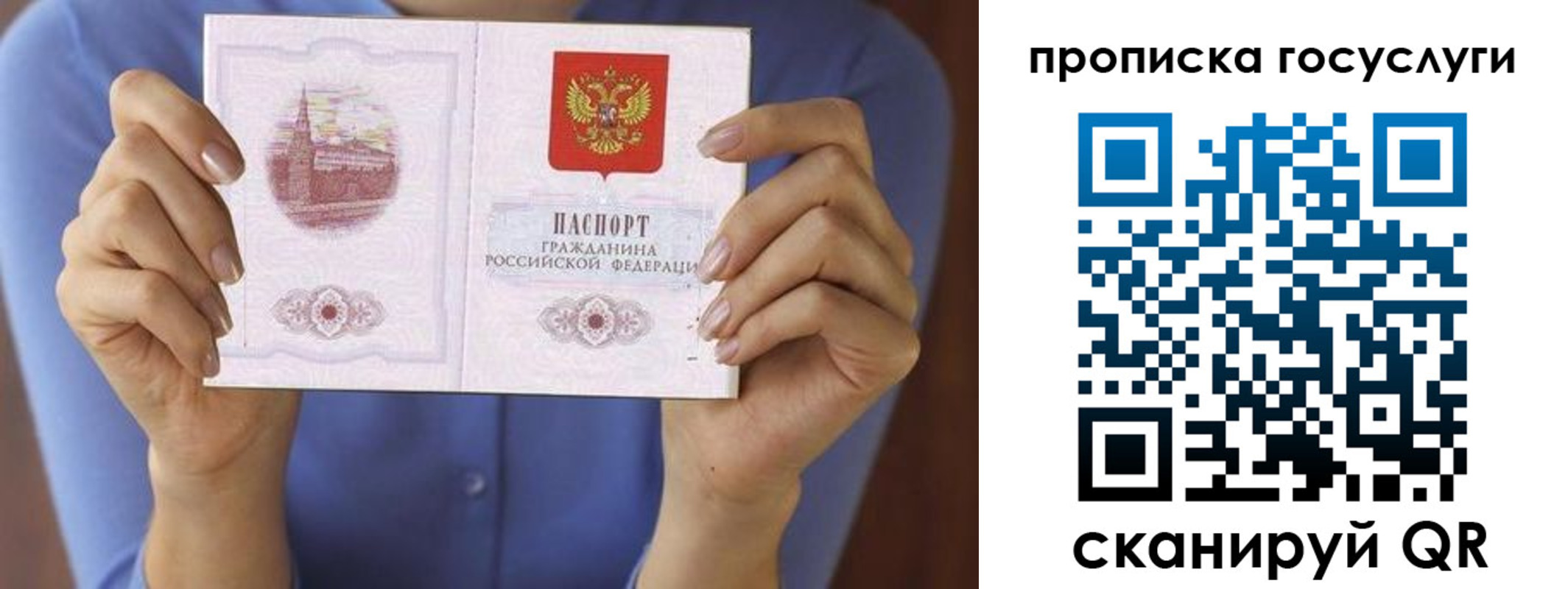 миграционный учет в Отрадном