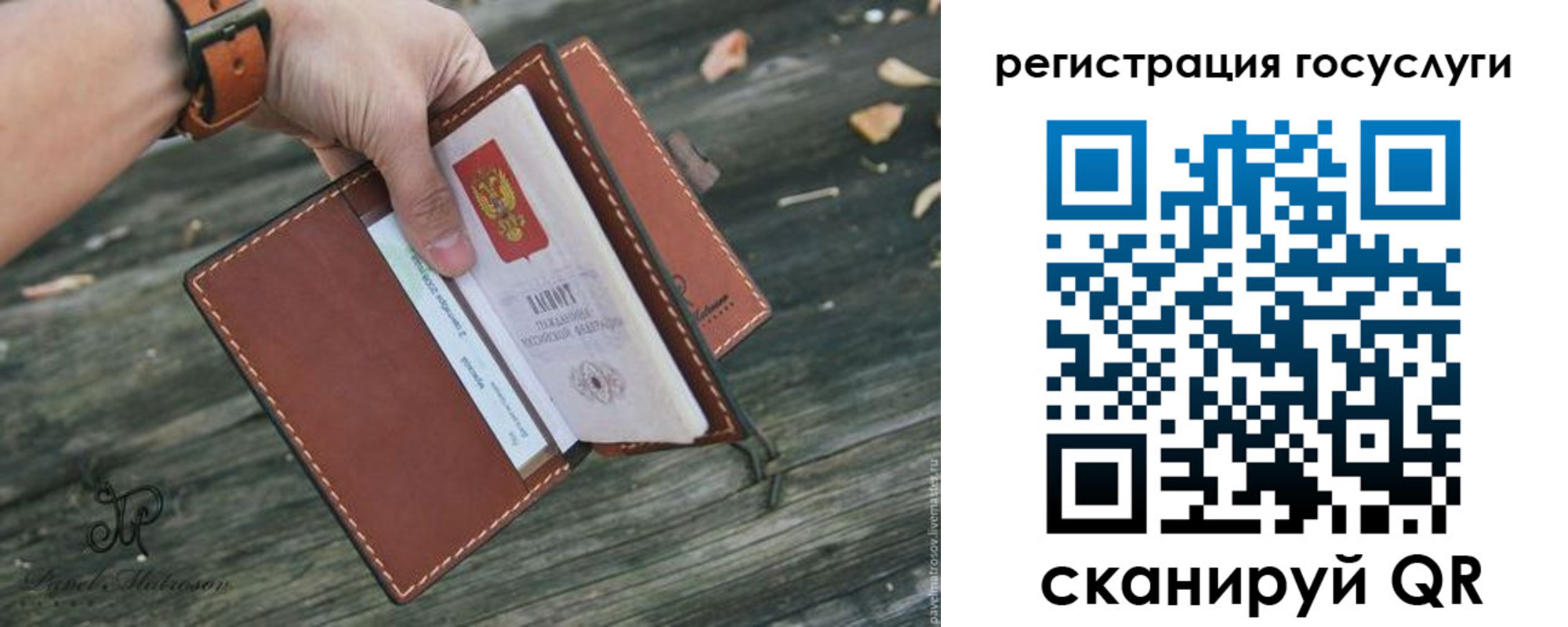 временная регистрация купить в Отрадном
