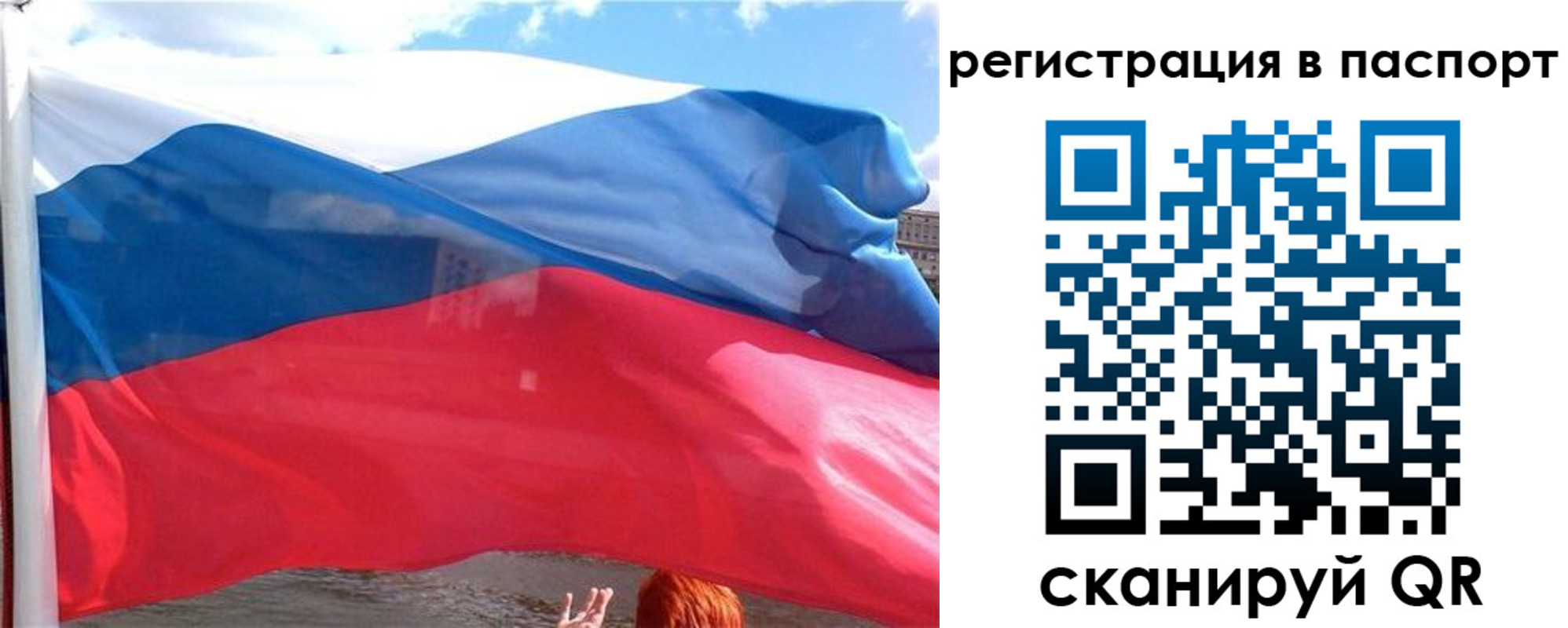 временная регистрация законно в Отрадном