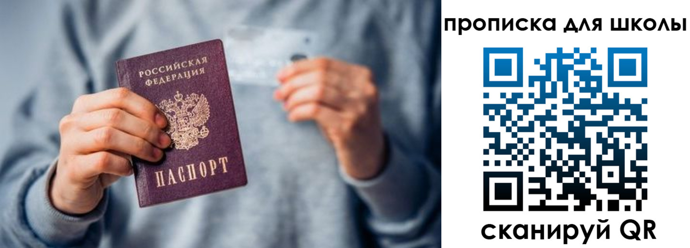 временная регистрация для всех в Отрадном