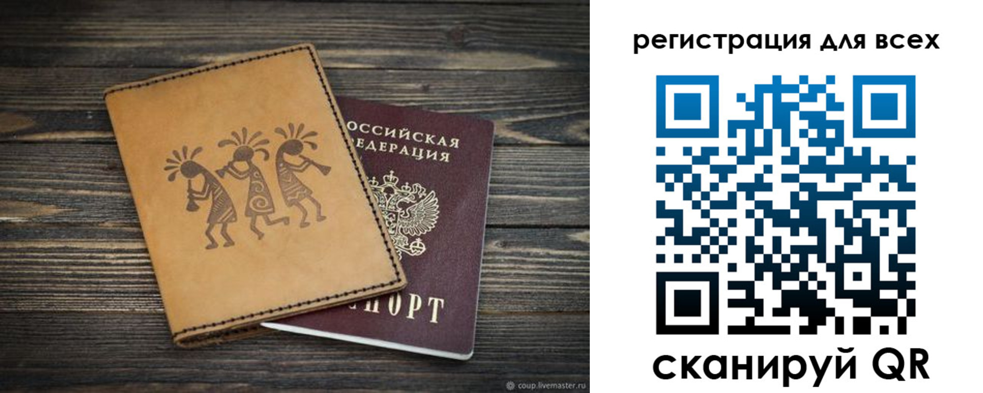 временная регистрация поиск в Отрадном