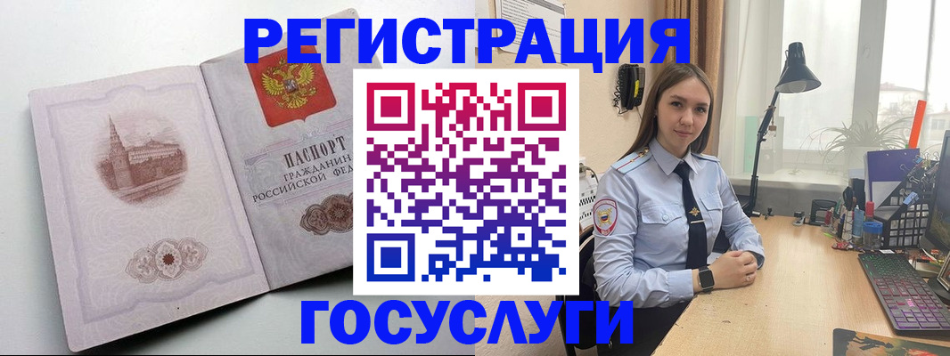 прописка паспорт в Отрадном