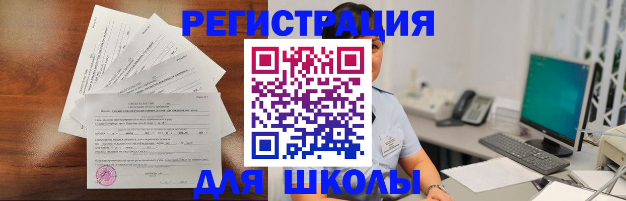 прописка паспорт в Отрадном