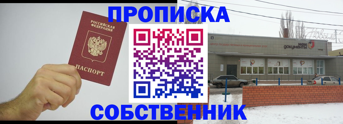 регистрация для дет. сада в Отрадном