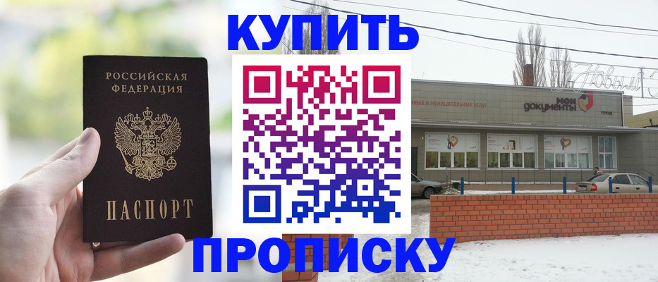 регистрация в Отрадном