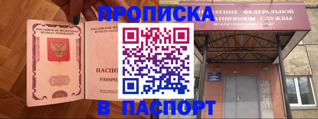 временная регистрация адрес в Отрадном