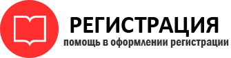 прописка в Отрадном id195747